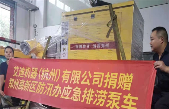 排涝泵车-尊龙凯时机器制造-1.jpg