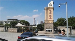 尊龙凯时合作客户-镇海炼化厂