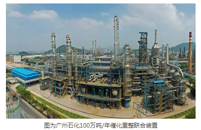 广州石化催化重整联合装置
