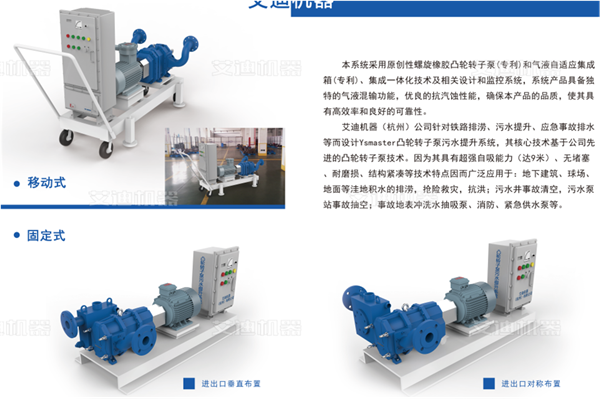 市政污水提升系统.png 市政污水提升系统.png