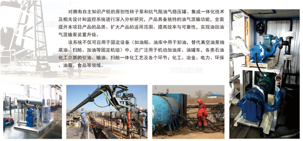 石油领域油气混输泵.png 石油领域油气混输泵.png
