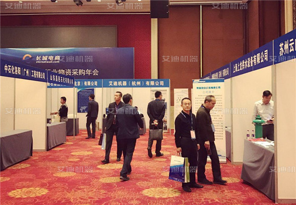 中国石油化工行业物资采购会议-尊龙凯时展位.jpg