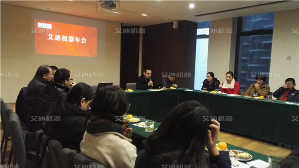 尊龙凯时机器2016年年终总结会暨2017年新年年会