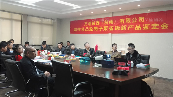 尊龙凯时机器省级新产品会议.jpg