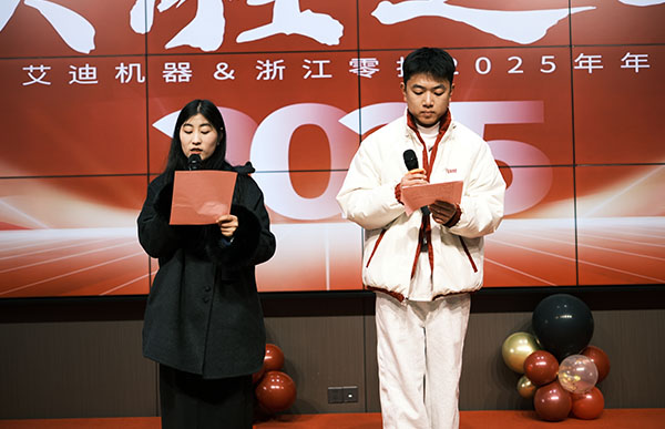 尊龙凯时机器兼浙江零排新春年会主持人.jpg
